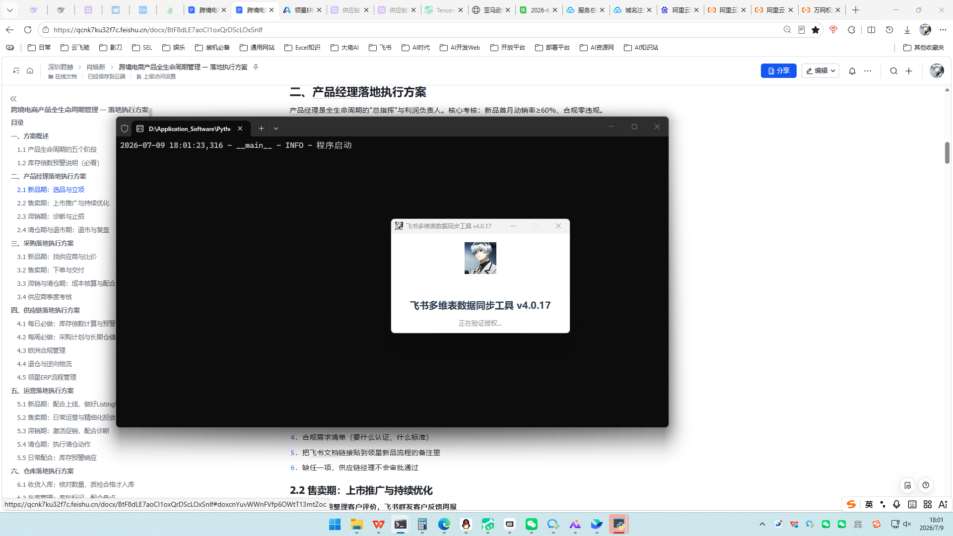 🔐 凭据管理